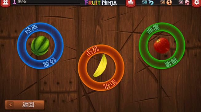 水果忍者经典旧版本