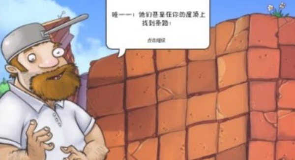 植物大战僵尸1原版