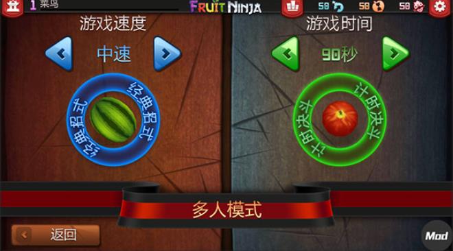 水果忍者经典旧版本