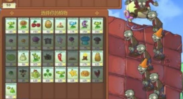 植物大战僵尸1原版