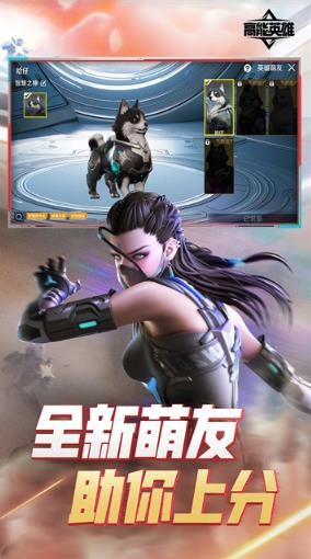 Apex英雄手游截图0