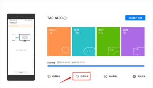 华为手机助手安卓版