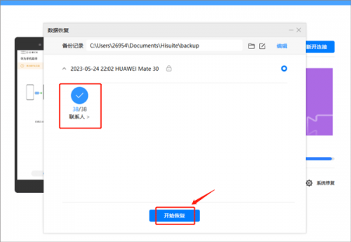 华为手机助手安卓版