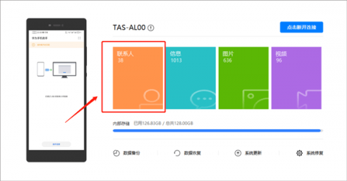 华为手机助手安卓版