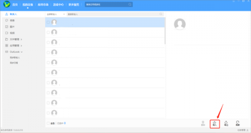 华为手机助手安卓版