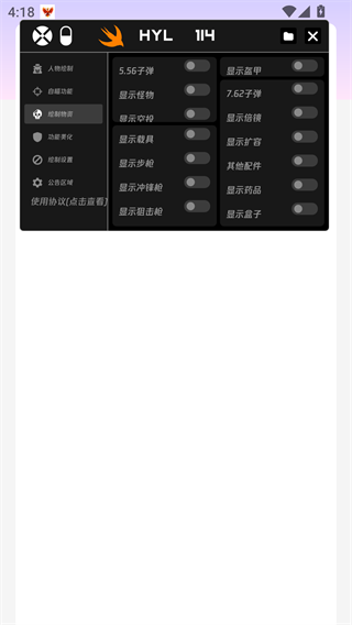 火焰鸟直装和平精英