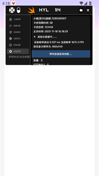 火焰鸟直装和平精英