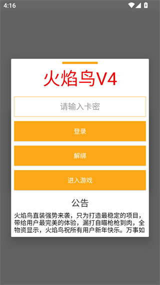 火焰鸟直装和平精英