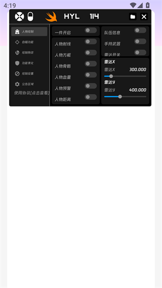 火焰鸟直装和平精英