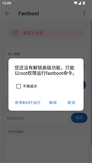 甲壳虫adb助手高级版