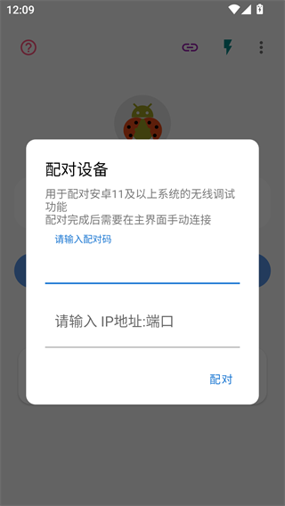 甲壳虫adb助手高级版