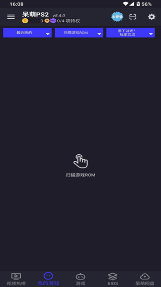 Ps2模拟器安卓版截图3