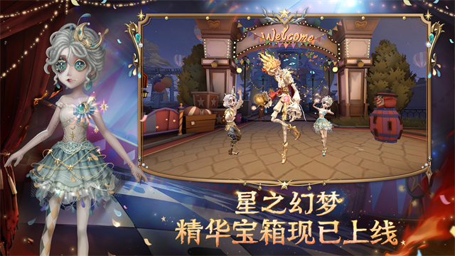 第五人格小米渠道服截图2