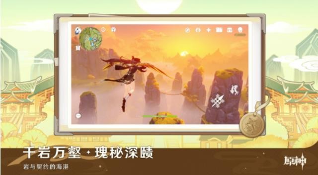 原神国际版截图0