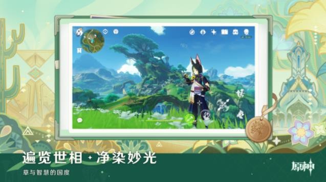 原神国际版截图2