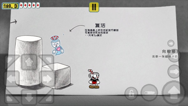 茶杯头大冒险手游最新版