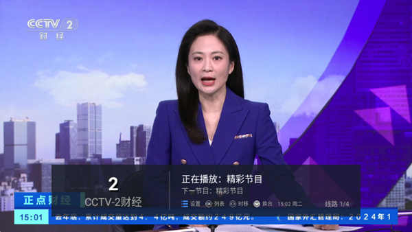 电视家9.0电视版