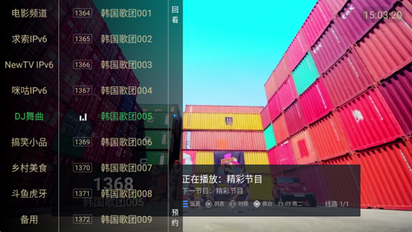 电视家9.0电视版