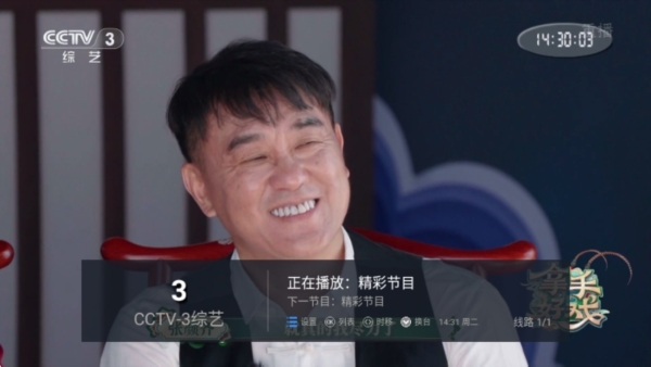 电视家9.0电视版