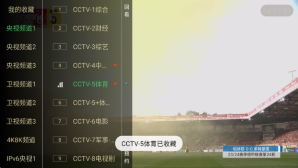 电视家9.0电视版