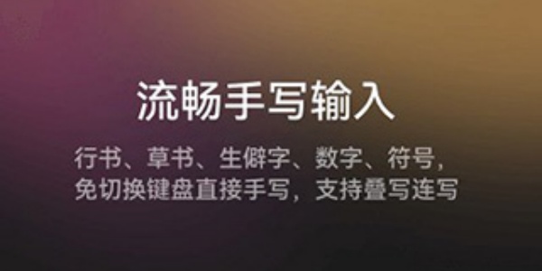 华为小艺输入法app最新版大全