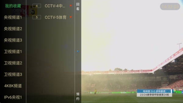 电视家9.0电视版