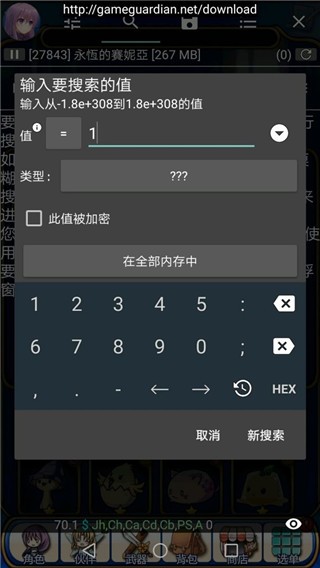 GG修改器免root最新版