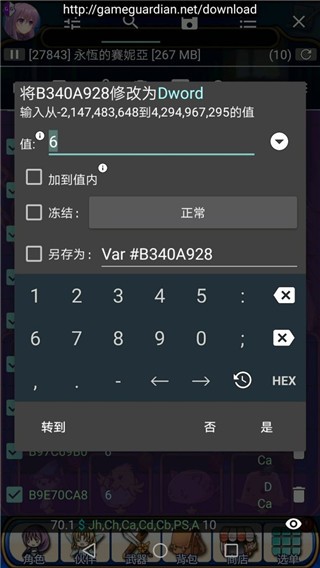 GG修改器免root最新版