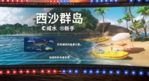 欢乐钓鱼大师正版