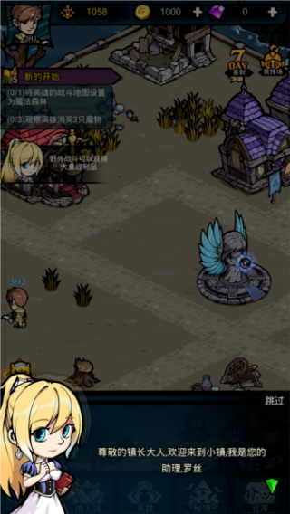 佣兵小镇手机版