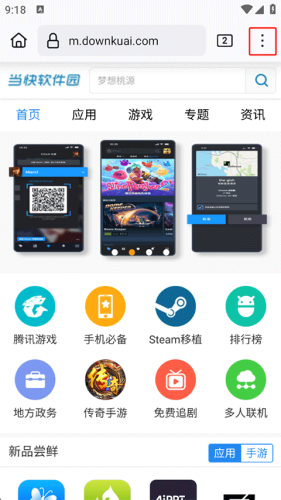 FireFox浏览器手机版