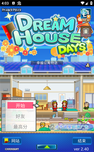 开罗住宅梦物语