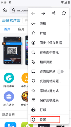 FireFox浏览器手机版