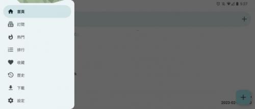 E站(ehviewer)最新版