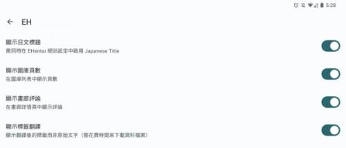 E站(ehviewer)最新版