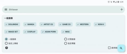 E站(ehviewer)最新版