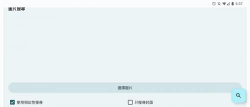E站(ehviewer)最新版