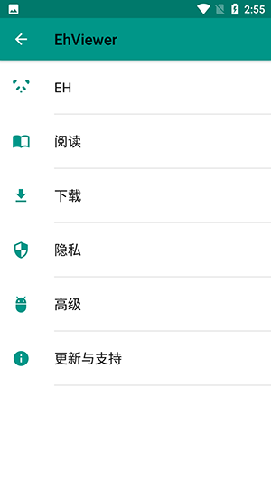 E站(ehviewer)最新版截图0