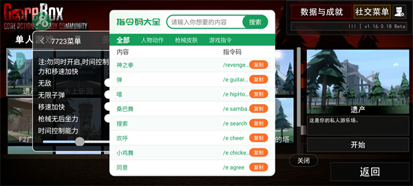G沙盒仇恨7723汉化版最新版