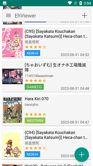 E站(ehviewer)最新版截图2