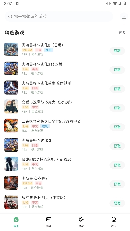 小马游戏模拟器