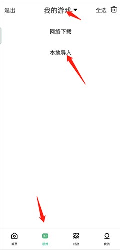 小马游戏模拟器