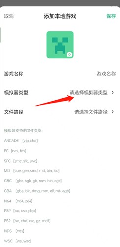 小马游戏模拟器