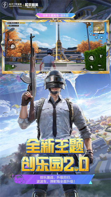 和平精英PC模拟器手机版