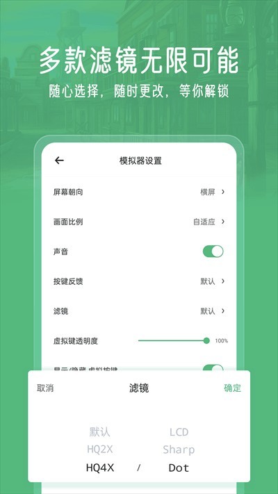 小马模拟器最新版截图2