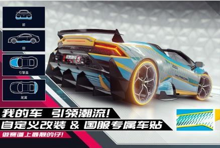 狂野飙车9国际服手机版截图2