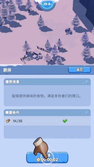 无尽冬日手机版