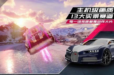 狂野飙车9国际服手机版截图3