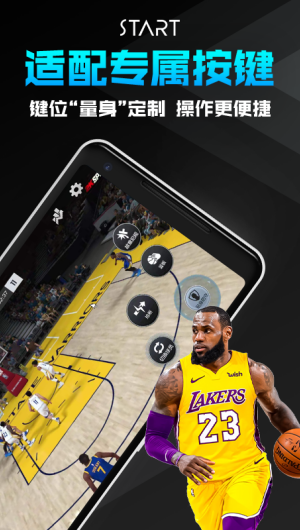 腾讯Start云游戏手机版