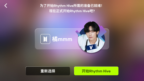 节奏蜂巢Rhythm Hive